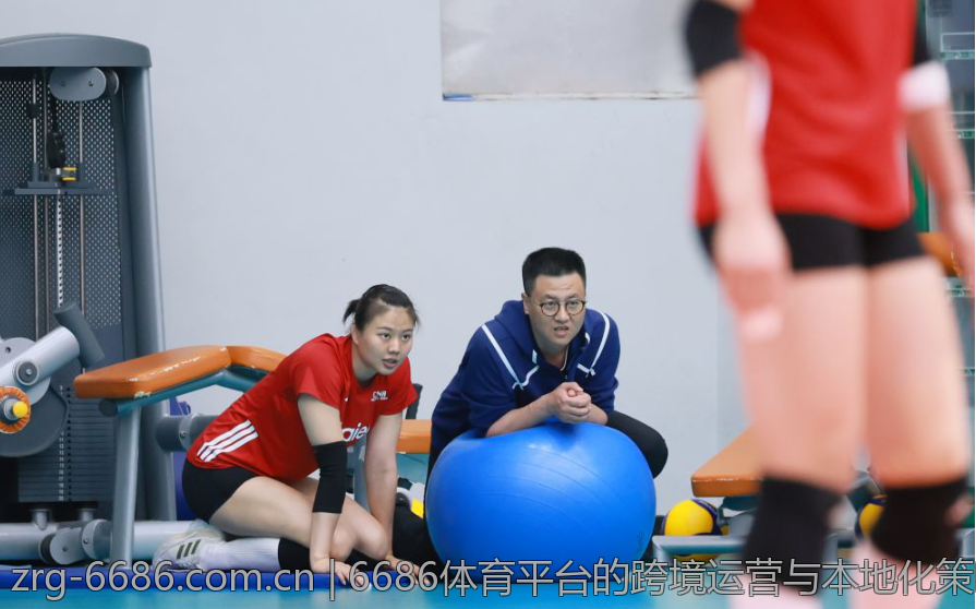 6686体育平台的跨境运营与本地化策略