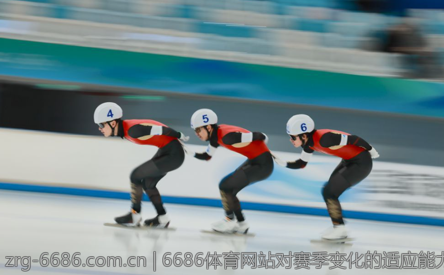 6686体育网站对赛季变化的适应能力