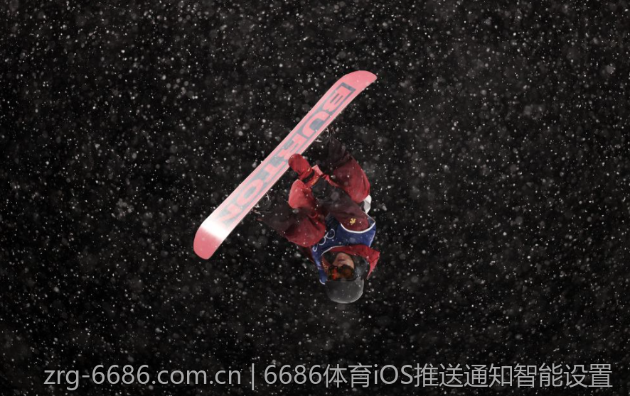6686体育iOS推送通知智能设置